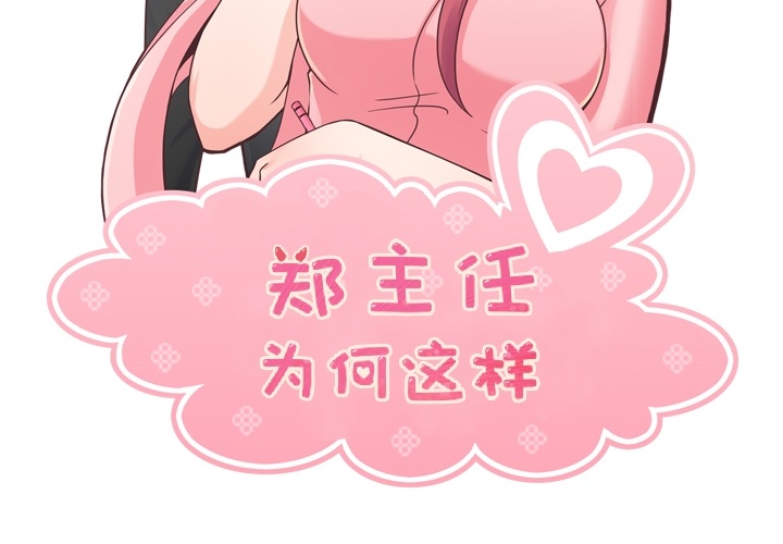 [Manhwa] Why is Director Zheng like this Love, big tits, OL#[59P]-2