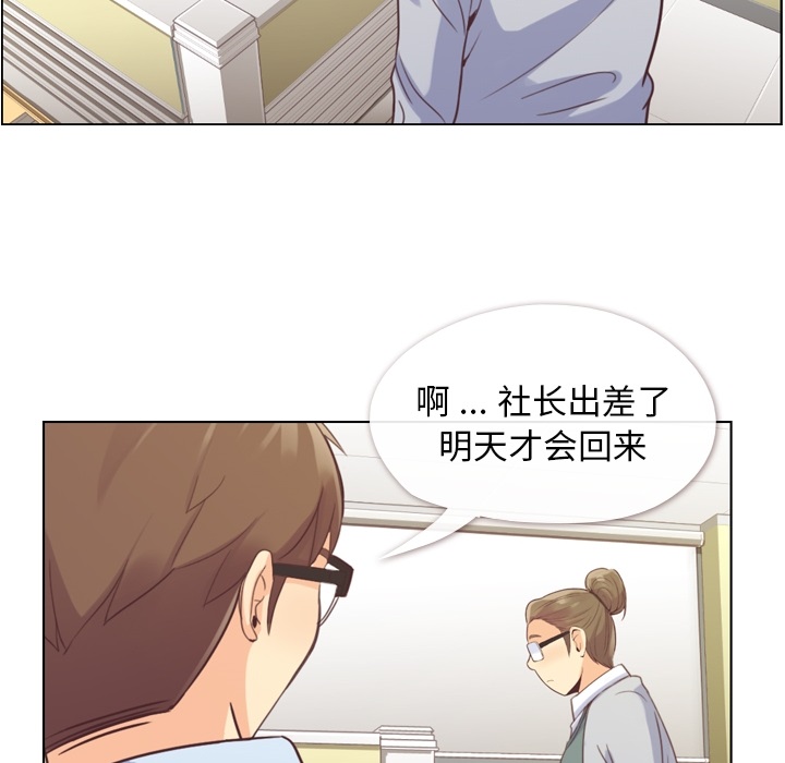[Manhwa] Why is Director Zheng like this Love, big tits, OL#[59P]-26