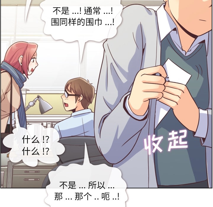 [Manhwa] Why is Director Zheng like this Love, big tits, OL#[59P]-28