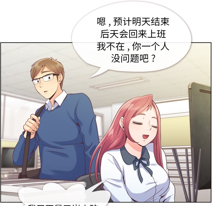 [Manhwa] Why is Director Zheng like this Love, big tits, OL#[40P]-6