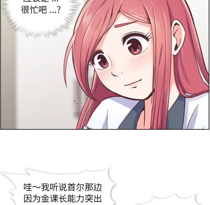 [Manhwa] Why is Director Zheng like this Love, big tits, OL#[54P]-16