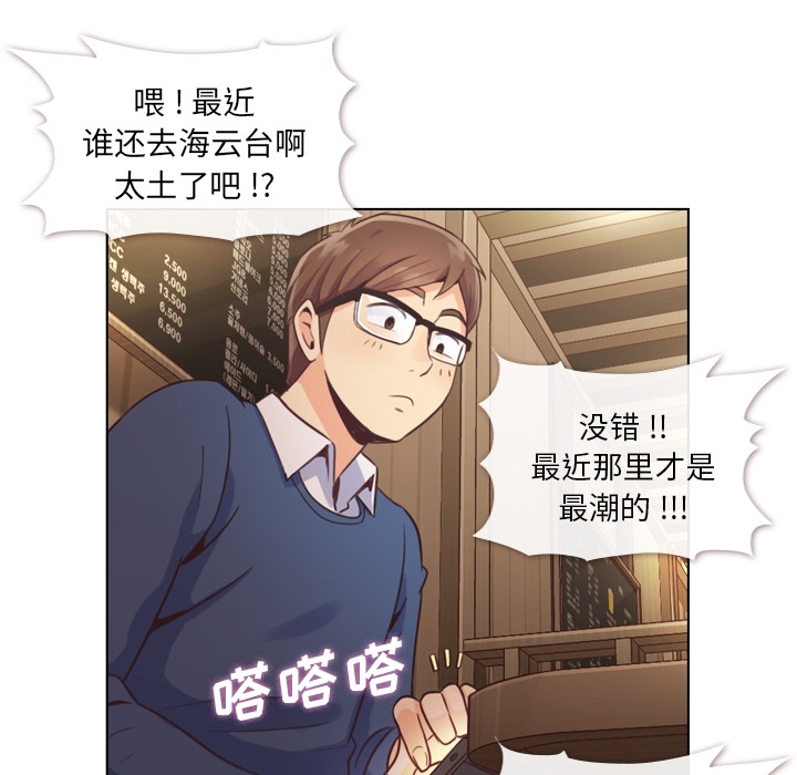 [Manhwa] Why is Director Zheng like this Love, big tits, OL#[54P]-23