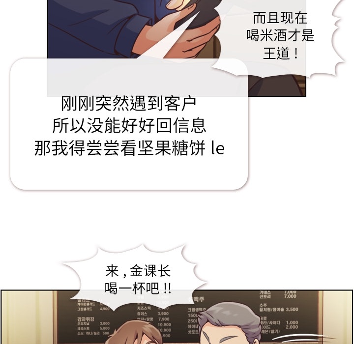 [Manhwa] Why is Director Zheng like this Love, big tits, OL#[54P]-24