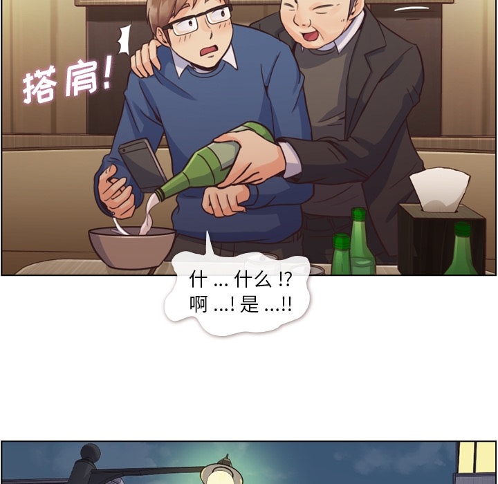 [Manhwa] Why is Director Zheng like this Love, big tits, OL#[54P]-25