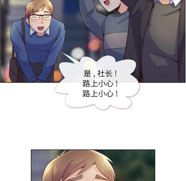 [Manhwa] Why is Director Zheng like this Love, big tits, OL#[54P]-32