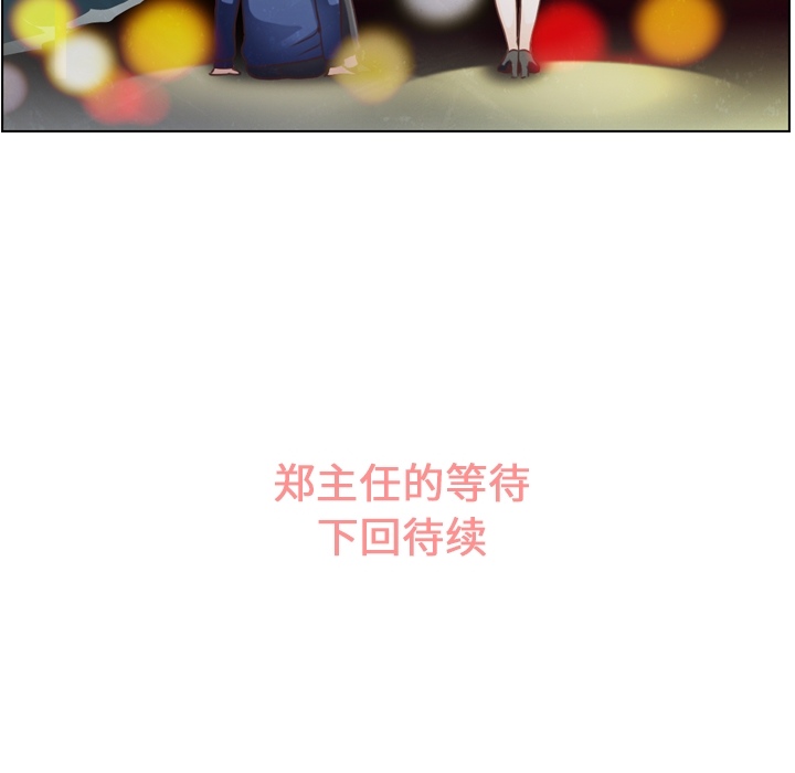 [Manhwa] Why is Director Zheng like this Love, big tits, OL#[54P]-53