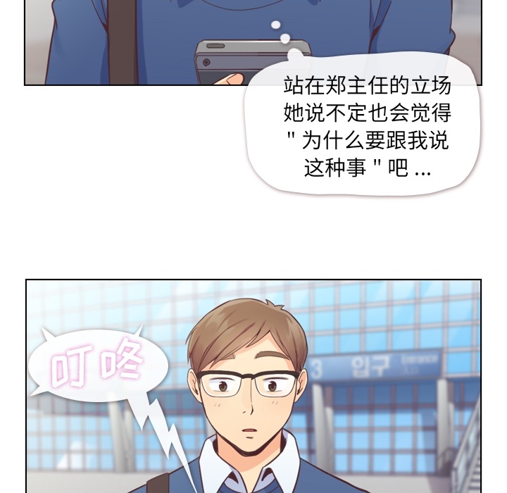 [Manhwa] Why is Director Zheng like this Love, big tits, OL#[54P]-9