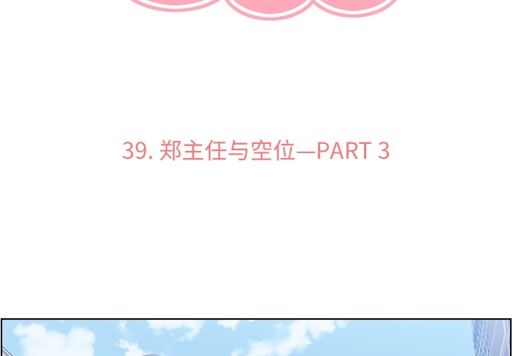 [Manhwa] Why is Director Zheng like this Love, big tits, OL#[45P]-3