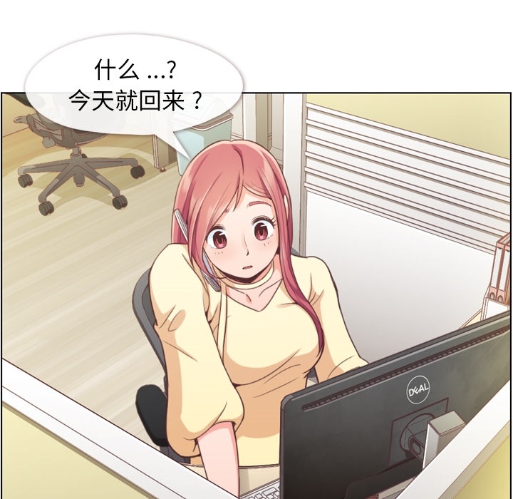 [Manhwa] Why is Director Zheng like this Love, big tits, OL#[45P]-5