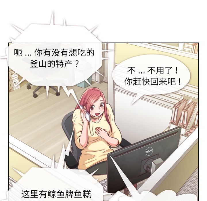 [Manhwa] Why is Director Zheng like this Love, big tits, OL#[45P]-9