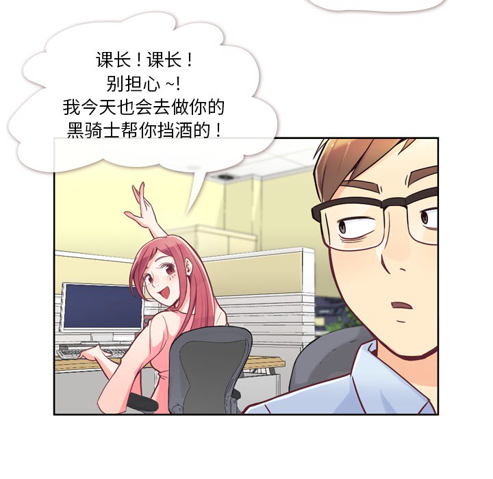 [Manhwa] Why is Director Zheng like this Love, big tits, OL#[54P]-18