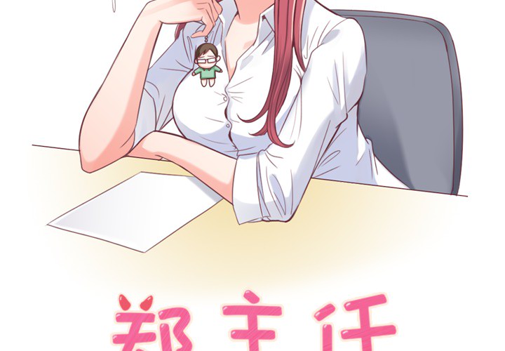 [Manhwa] Why is Director Zheng like this Love, big tits, OL#[54P]-2