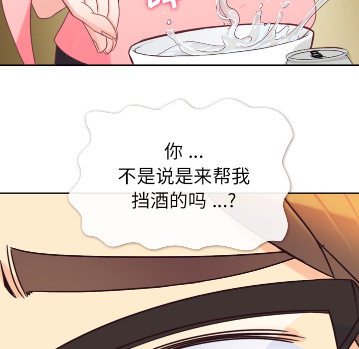 [Manhwa] Why is Director Zheng like this Love, big tits, OL#[54P]-29