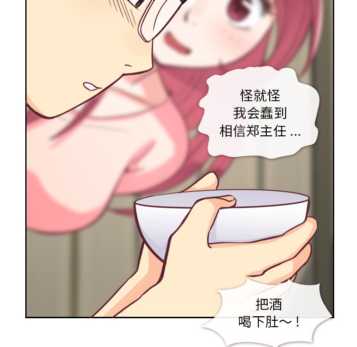 [Manhwa] Why is Director Zheng like this Love, big tits, OL#[54P]-40