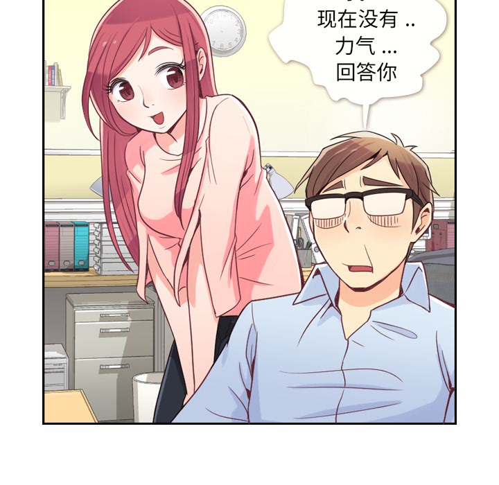 [Manhwa] Why is Director Zheng like this Love, big tits, OL#[54P]-7