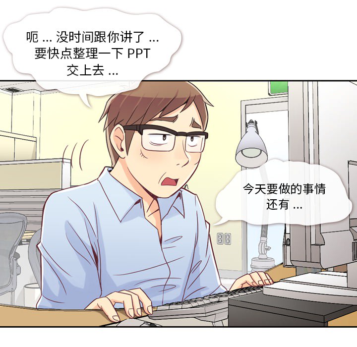 [Manhwa] Why is Director Zheng like this Love, big tits, OL#[54P]-8