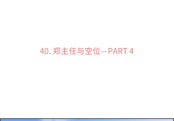 [Manhwa] Why is Director Zheng like this Love, big tits, OL#[69P]-3