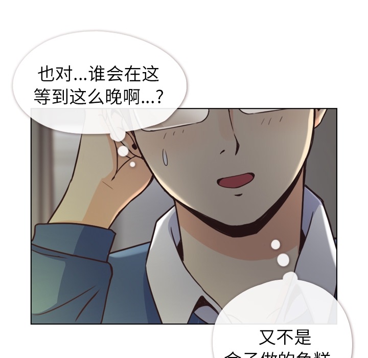 [Manhwa] Why is Director Zheng like this Love, big tits, OL#[69P]-30