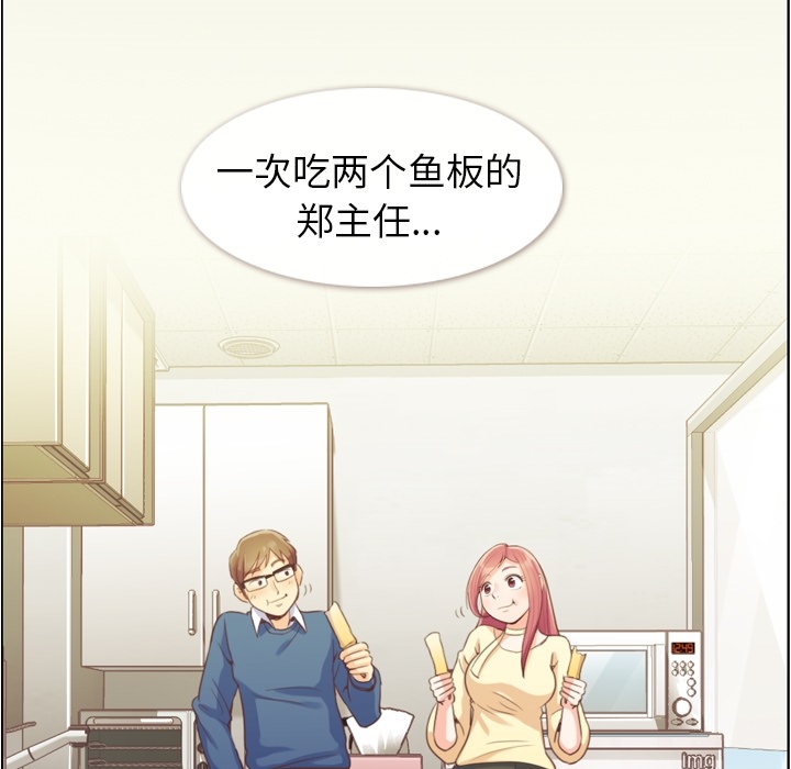[Manhwa] Why is Director Zheng like this Love, big tits, OL#[69P]-67