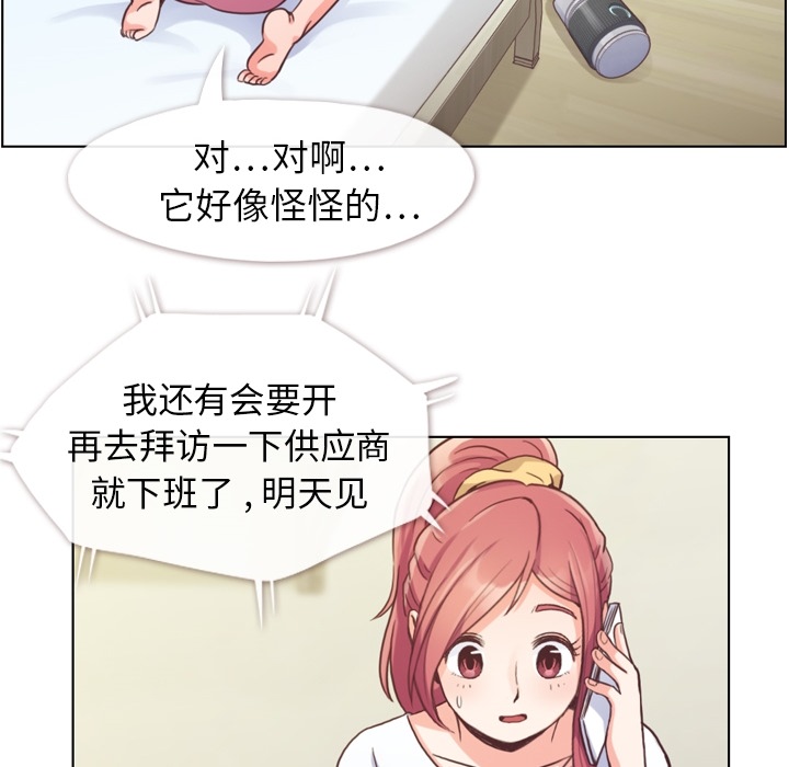 [韩国漫画] 郑主任为何这样 爱情,巨乳大奶,OL#[65P]-54