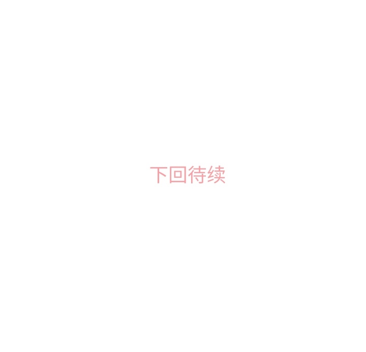[韩国漫画] 郑主任为何这样 爱情,巨乳大奶,OL#[65P]-65