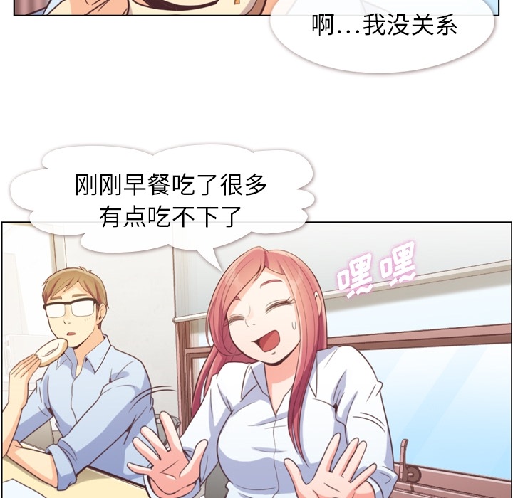 [韩国漫画] 郑主任为何这样 爱情,巨乳大奶,OL#[60P]-31