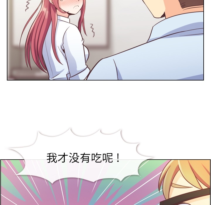 [韩国漫画] 郑主任为何这样 爱情,巨乳大奶,OL#[60P]-55