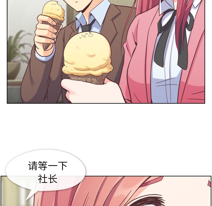 [韩国漫画] 郑主任为何这样 爱情,巨乳大奶,OL#[57P]-16