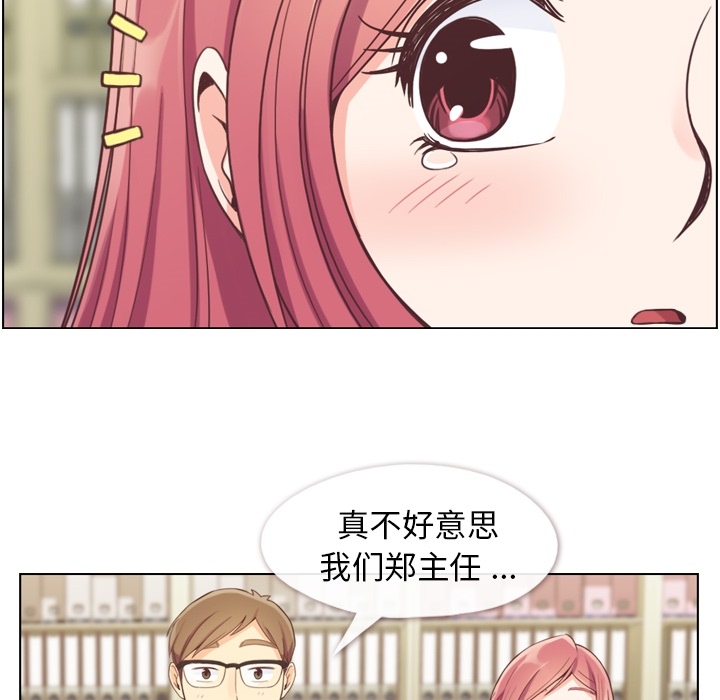 [韩国漫画] 郑主任为何这样 爱情,巨乳大奶,OL#[57P]-17