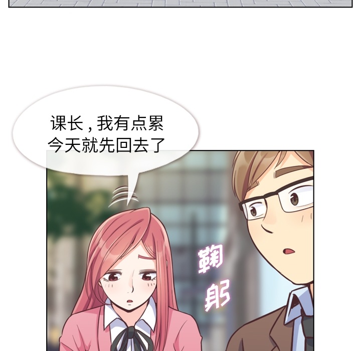 [韩国漫画] 郑主任为何这样 爱情,巨乳大奶,OL#[57P]-28