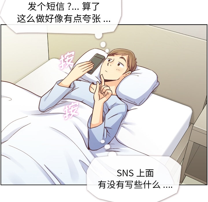 [韩国漫画] 郑主任为何这样 爱情,巨乳大奶,OL#[57P]-33