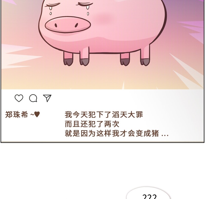 [韩国漫画] 郑主任为何这样 爱情,巨乳大奶,OL#[57P]-36