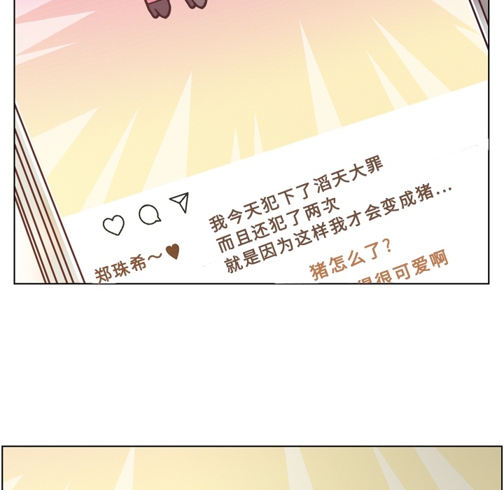 [韩国漫画] 郑主任为何这样 爱情,巨乳大奶,OL#[57P]-51