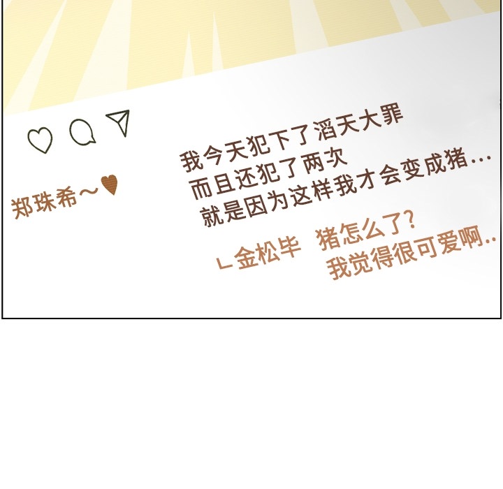 [韩国漫画] 郑主任为何这样 爱情,巨乳大奶,OL#[57P]-52