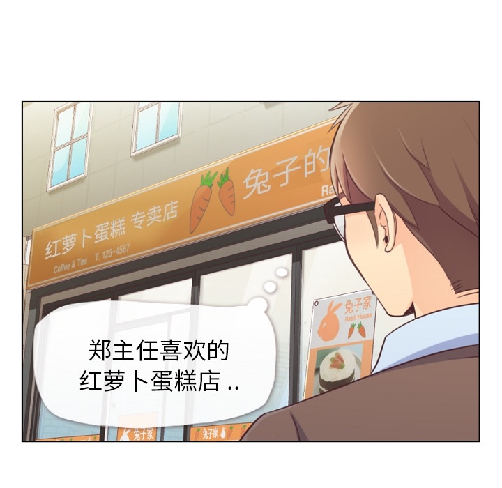 [韩国漫画] 郑主任为何这样 爱情,巨乳大奶,OL#[57P]-6