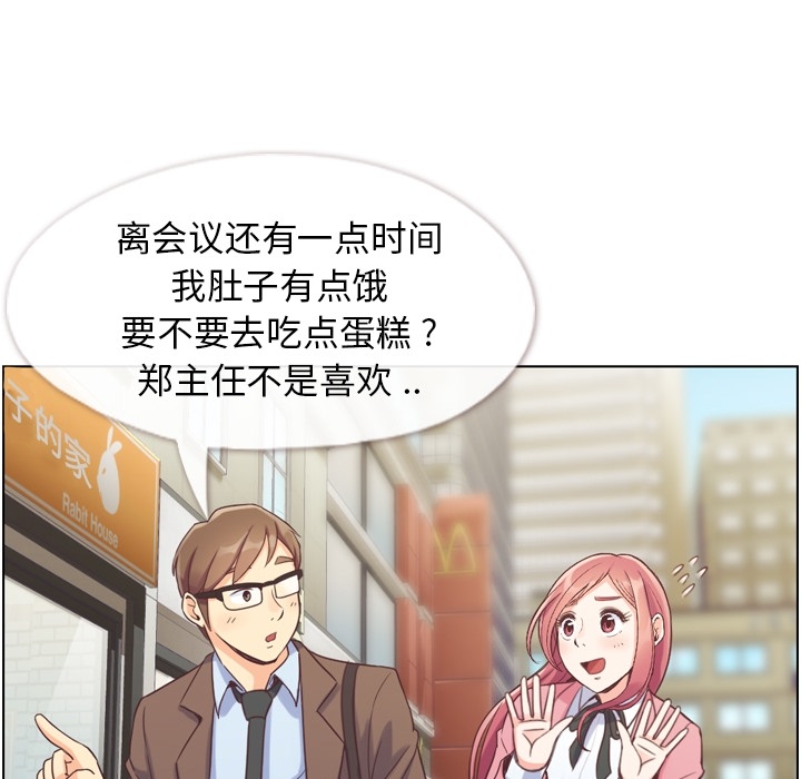 [韩国漫画] 郑主任为何这样 爱情,巨乳大奶,OL#[57P]-7