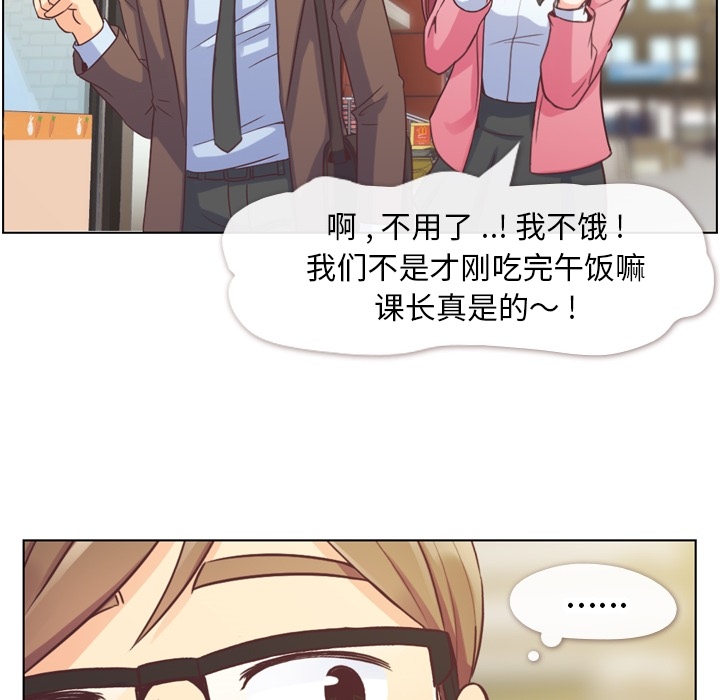[韩国漫画] 郑主任为何这样 爱情,巨乳大奶,OL#[57P]-8
