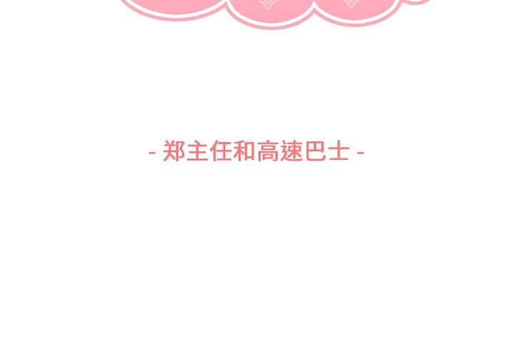 [Manhwa] Why is Director Zheng like this Love, big tits, OL#[109P]-3