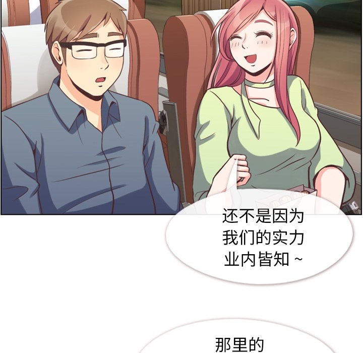 [Manhwa] Why is Director Zheng like this Love, big tits, OL#[109P]-6