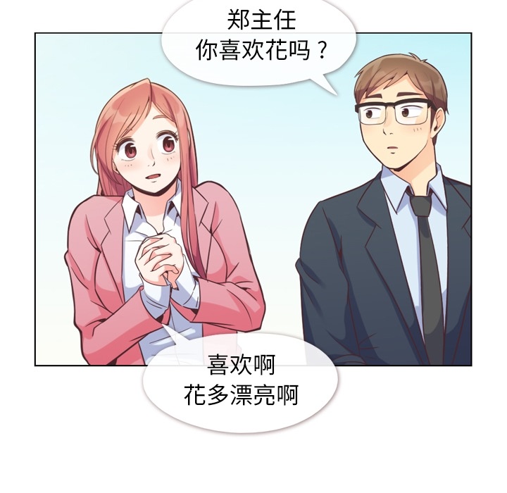 [Manhwa] Why is Director Zheng like this Love, big tits, OL#[109P]-62