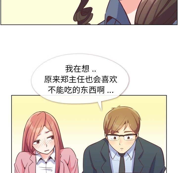 [Manhwa] Why is Director Zheng like this Love, big tits, OL#[109P]-67