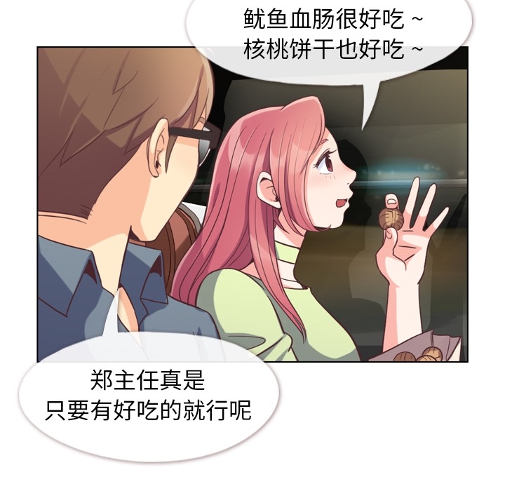 [Manhwa] Why is Director Zheng like this Love, big tits, OL#[109P]-7