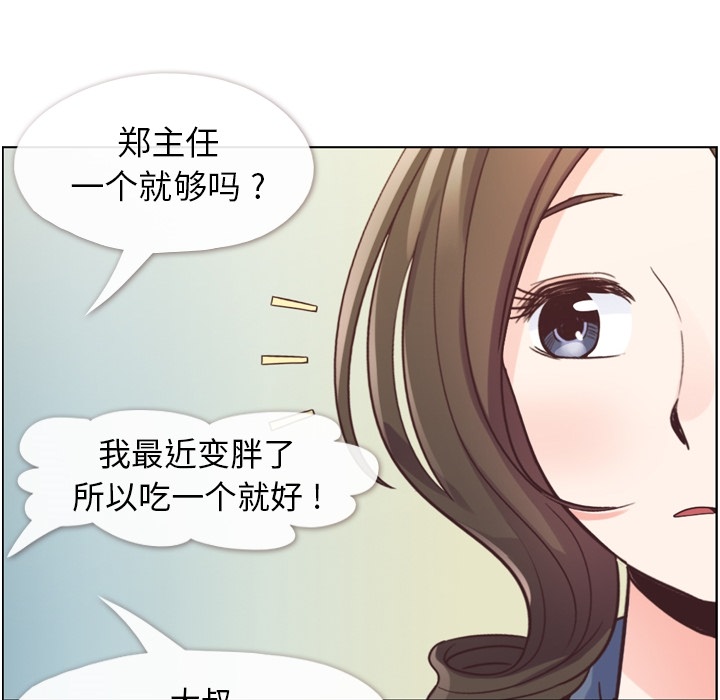 [Manhwa] Why is Director Zheng like this Love, big tits, OL#[109P]-91