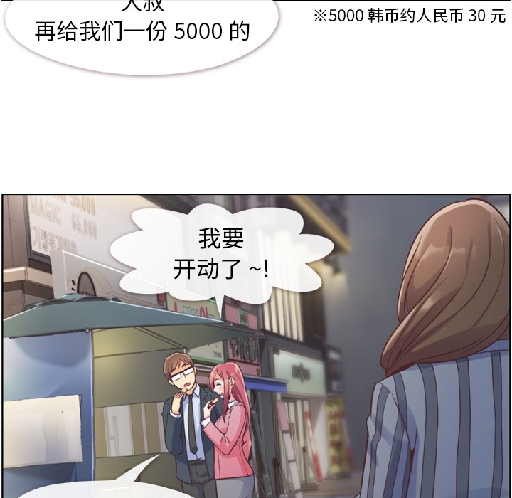 [Manhwa] Why is Director Zheng like this Love, big tits, OL#[109P]-92