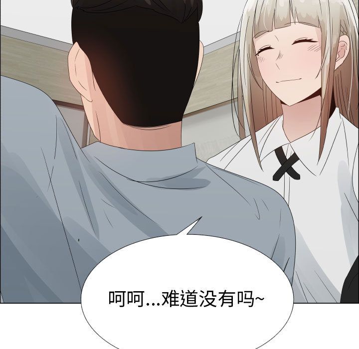 [Manhwa] Why is Director Zheng like this Love, big tits, OL#[80P]-25