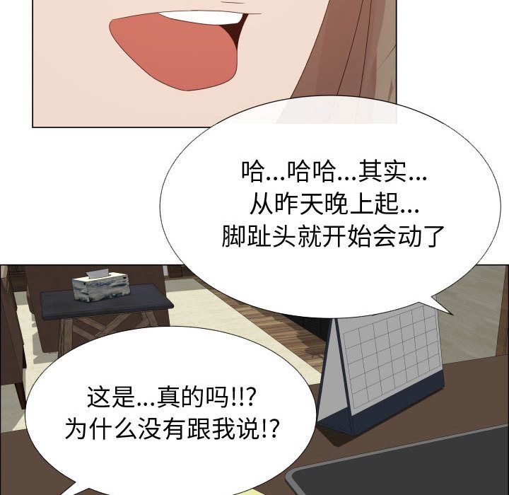 [Manhwa] Why is Director Zheng like this Love, big tits, OL#[80P]-63