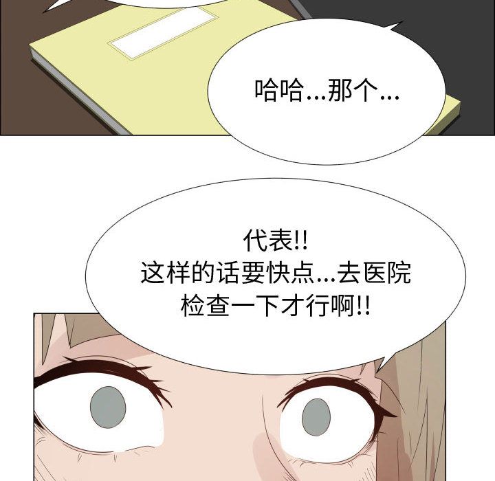 [Manhwa] Why is Director Zheng like this Love, big tits, OL#[80P]-64