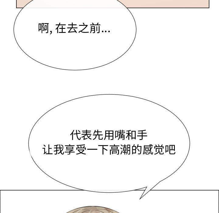 [Manhwa] Why is Director Zheng like this Love, big tits, OL#[80P]-67