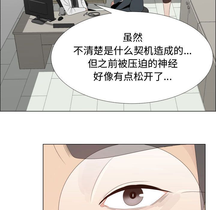 [Manhwa] Why is Director Zheng like this Love, big tits, OL#[80P]-75