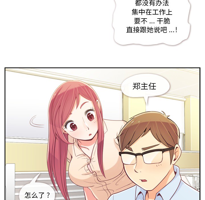 [Manhwa] Why is Director Zheng like this Love, big tits, OL#[54P]-24
